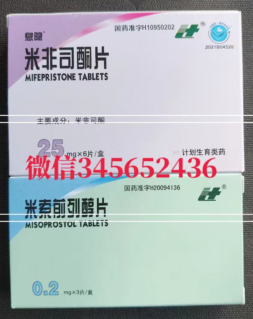 流产药私人网上购买渠道，普通药店有打胎药卖吗，网上卖的打胎药是正品吗，米非司酮片米索前列醇片怎么购买