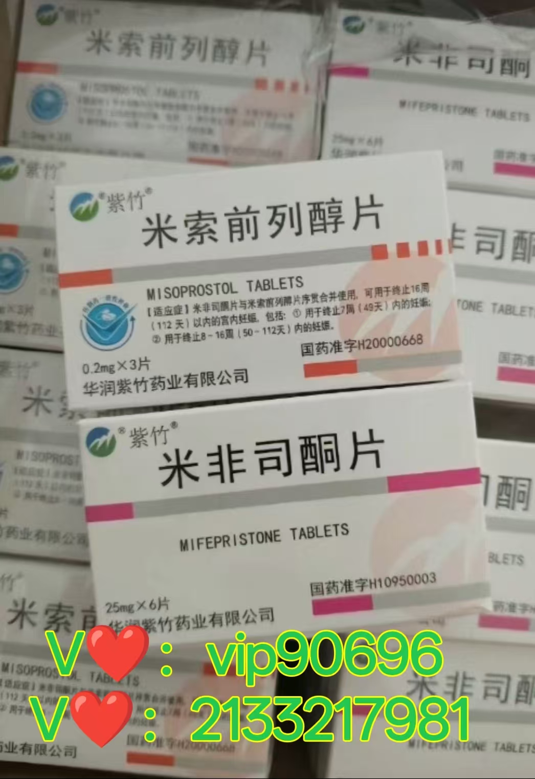 堕胎药能在药店买吗，药物流产药哪里有卖的，堕胎药流产药哪里可以买，米索前列醇片药店有卖吗