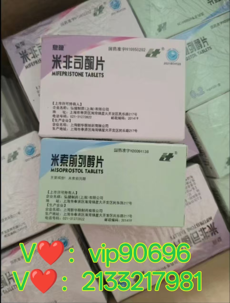 流产药私人网上购买渠道，微信购买堕胎药联系方式，正品药流药哪里有卖，堕胎药怎么吃效果最好