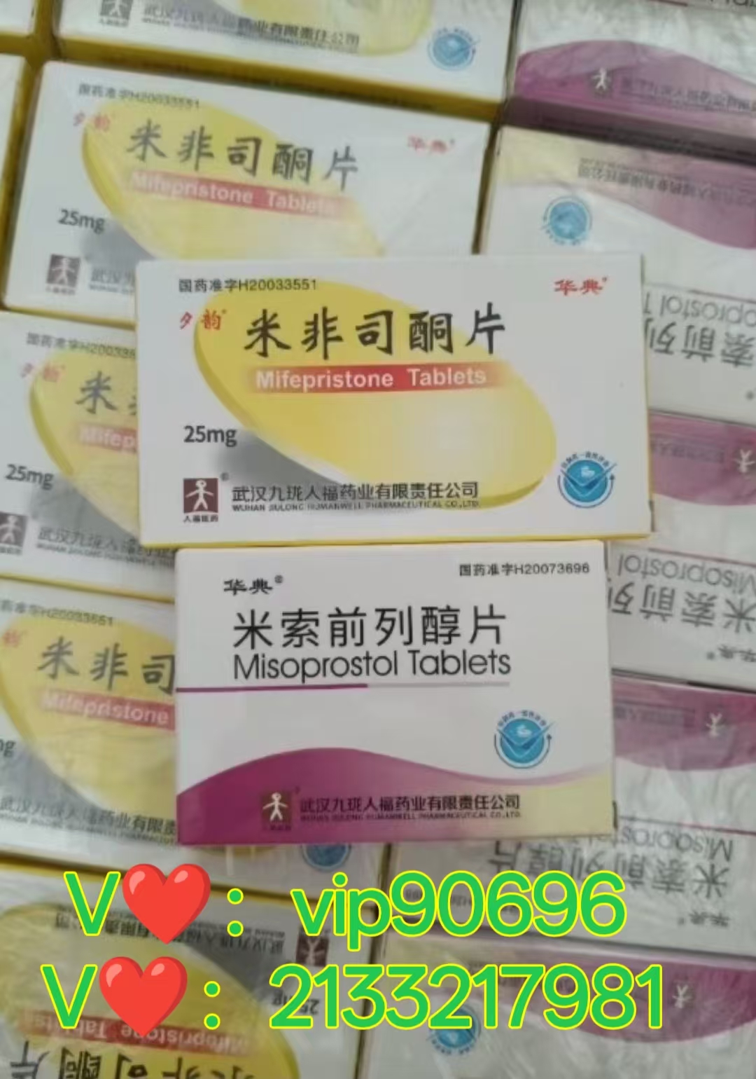 打胎药米菲司酮片网店有卖吗，米索前列醇片多少钱，吃打胎药流产能流干净吗，打胎药药店有卖的吗