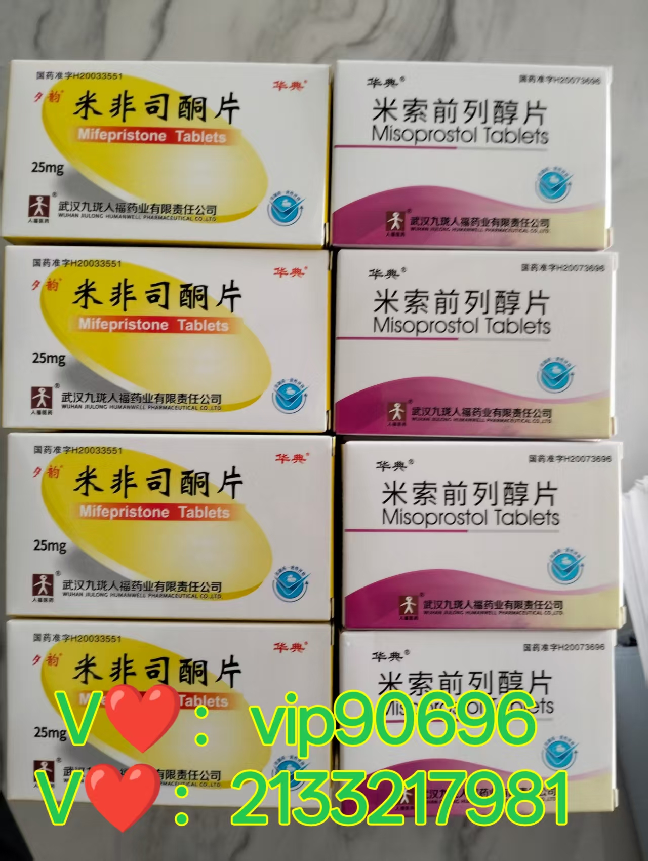 网上如何购买打胎药，打胎药米非司酮片怎么买，药店能买到打胎药吗，米索前列醇片网上药店有卖吗